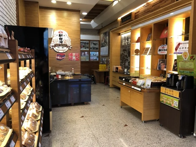 新台灣餅舖