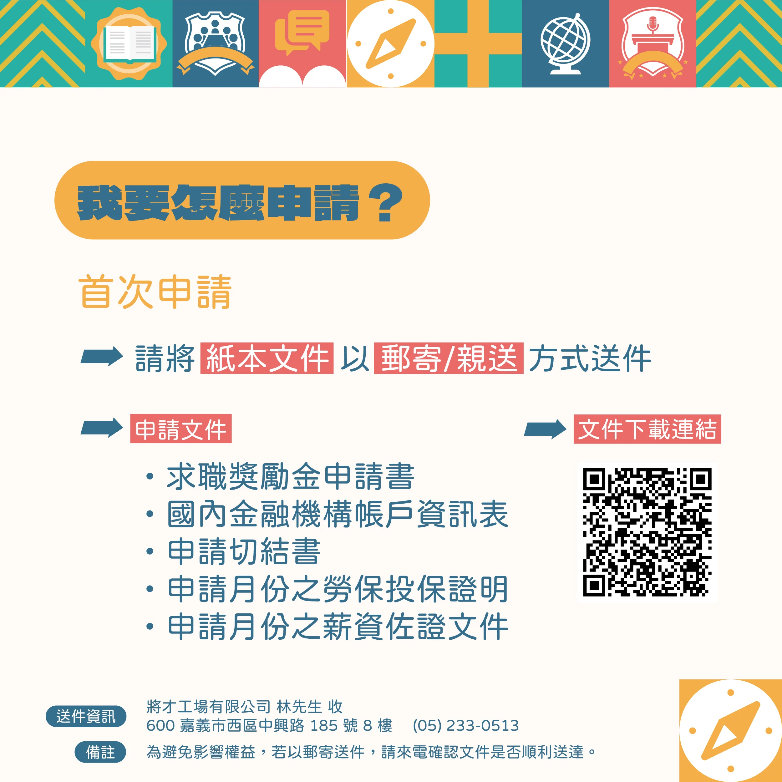 114年青職嘉薪懶人包 06