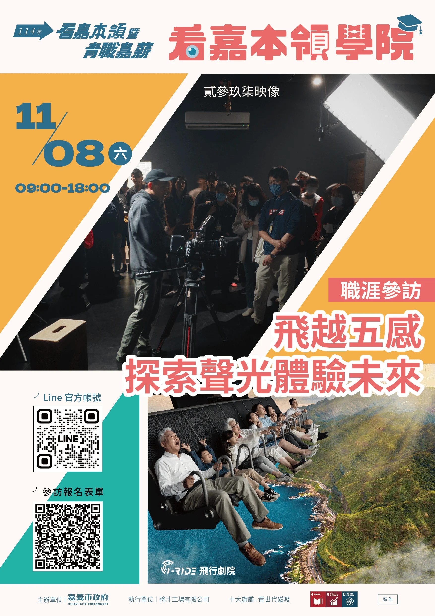 每月活動 A3海報2025