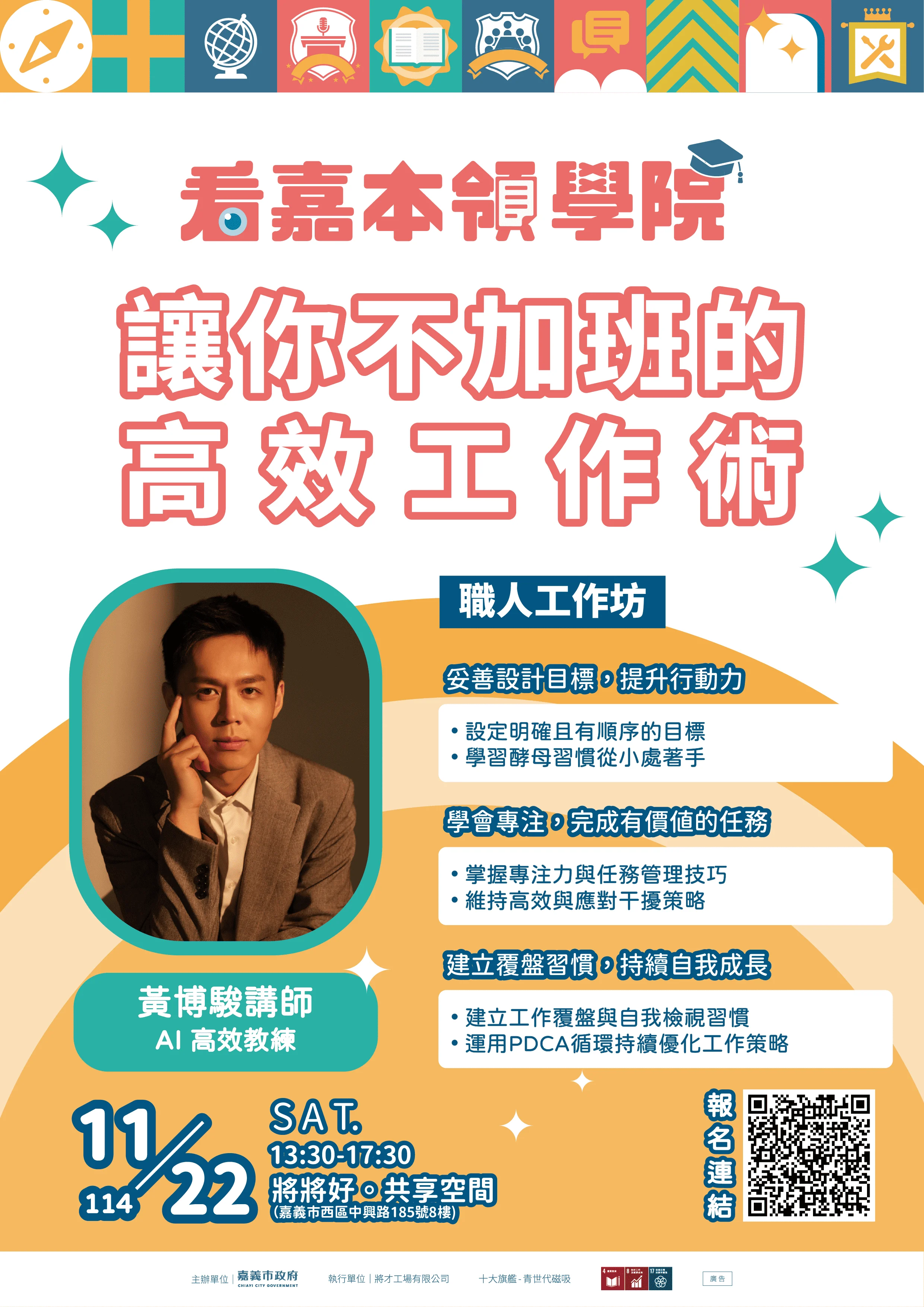 每月活動 A3海報1022 08 1