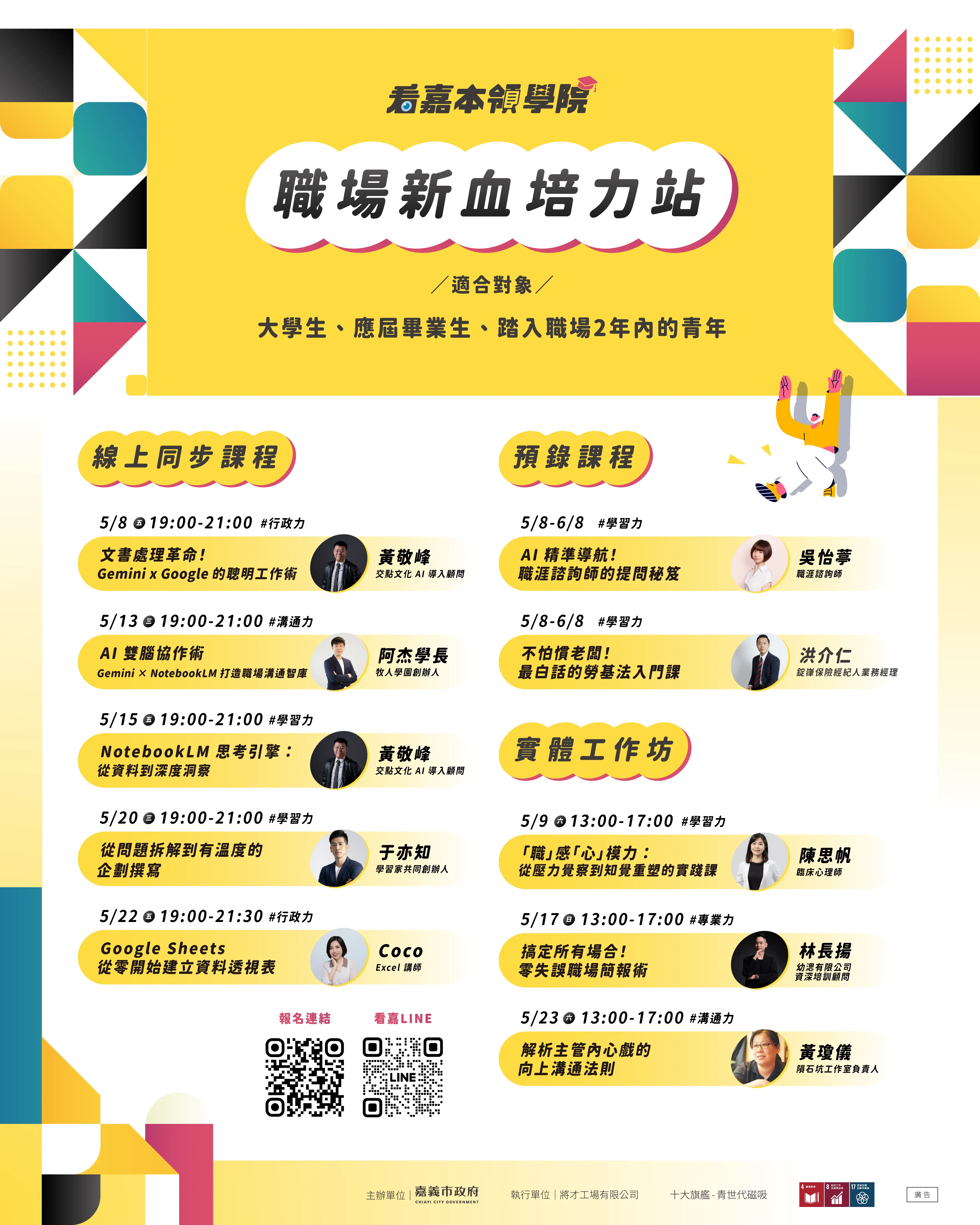 新血培力站 4比3全